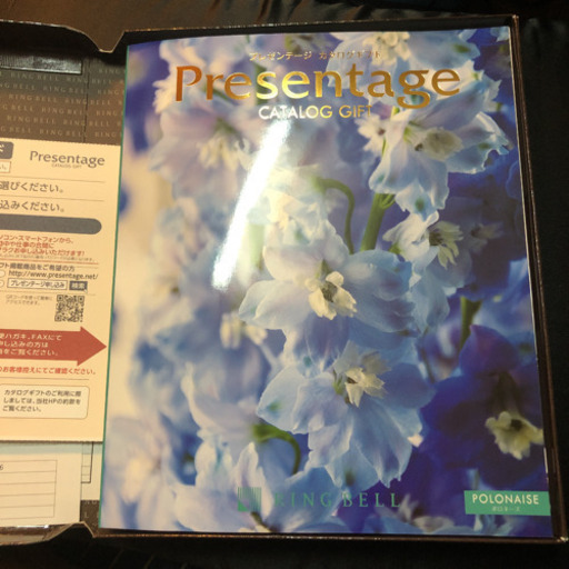 RING BELLカタログギフト