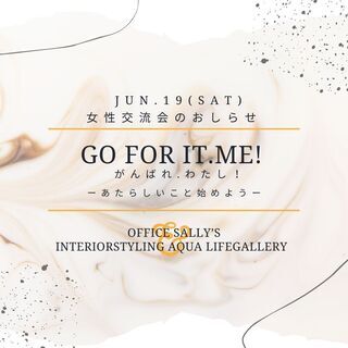 🖋🗒JUNE EVENT・交流会のお知らせ✨ [ GO FOR ...