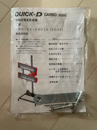 塗装乾燥機ヒーター　遠赤外線ヒーター　カーボミニ