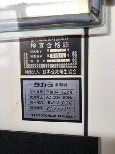 消毒器
