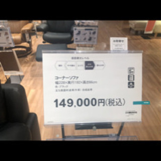 ニットリ／本革コーナーソファ　堺市堺区