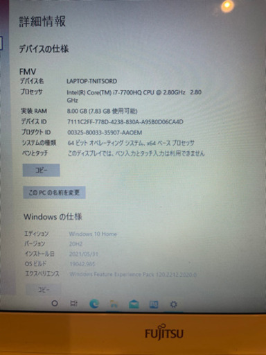 『完売』富士通 LIFEBOOK AH50/B3 core  i7-7700HQ 4コア8スレ