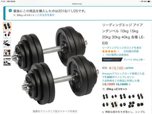 取りに来てくれる方のみ。30kgダンベル2個。