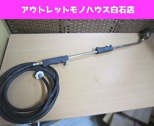 ジャンク プリンス プロパンバーナー ホース5ｍ PRINCE ガスバーナー LP 札幌市 白石区 東札幌