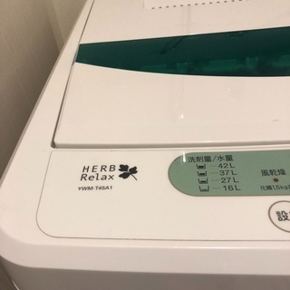 HARB RELAX 全自動洗濯機の画像