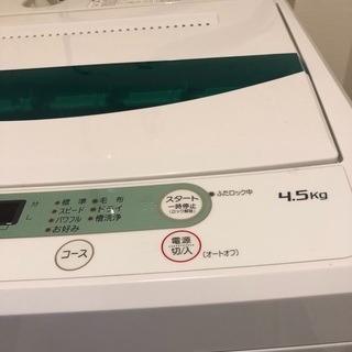 HARB RELAX 全自動洗濯機の画像