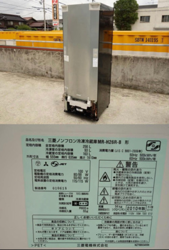 【終了】大容量、2.3人用！冷蔵庫スリム黒256L