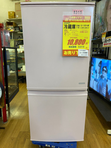 I315 SHARP 2ドア冷蔵庫　2016年式　ピンク