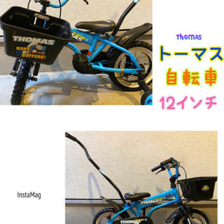 処分前SALE中❗️【トイザらス限定品❗️】トーマス自転車＊12インチ