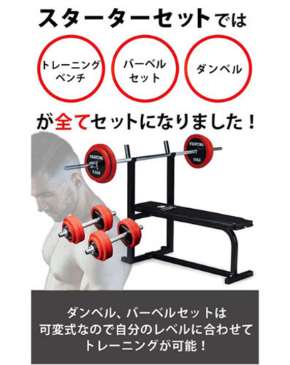ベンチプレス