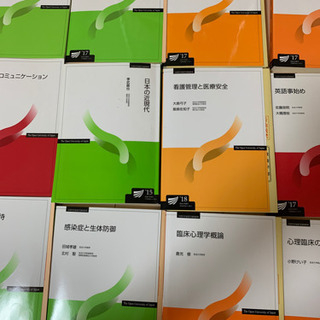 放送大学教科書の画像
