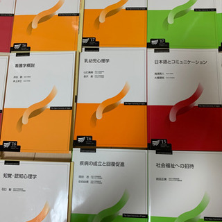 放送大学教科書の画像