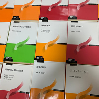 放送大学教科書の画像