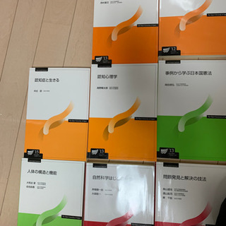 放送大学教科書の画像