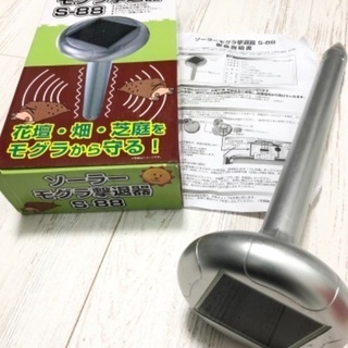 モグラ撃退器