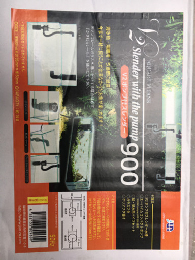 値下げ　水槽　JUN V2 ポンプ付きスレンダー