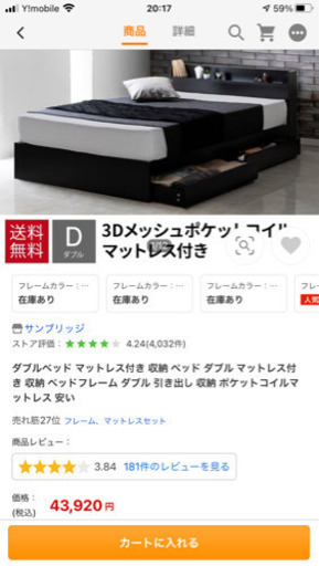 【美品】ダブルベッド　フレームとマットレス