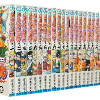 NARUTO 全巻セット