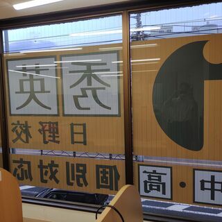 外の窓のカッティングシートをはがしてほしい