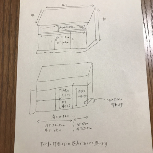 カントリー　キッチンカウンター