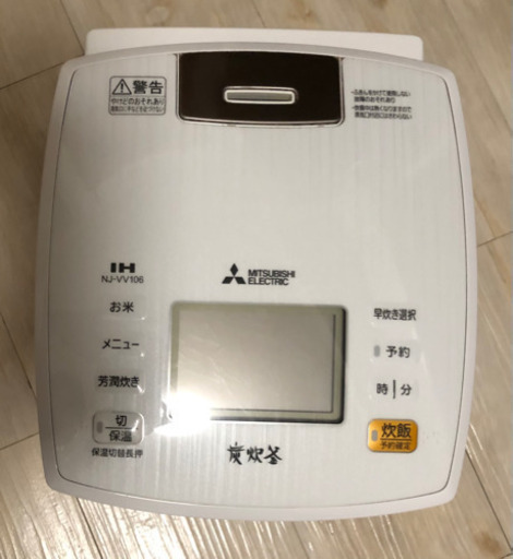 炊飯器