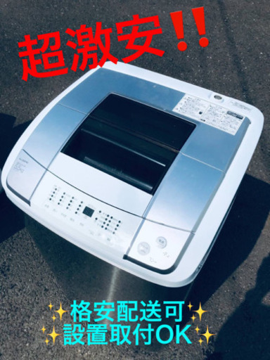 ET1192A⭐️ELSONIC全自動洗濯機⭐️ 2018年式