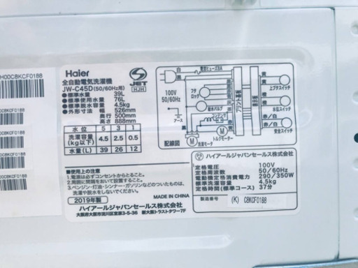 ET1195A⭐️ ハイアール電気洗濯機⭐️ 2019年式