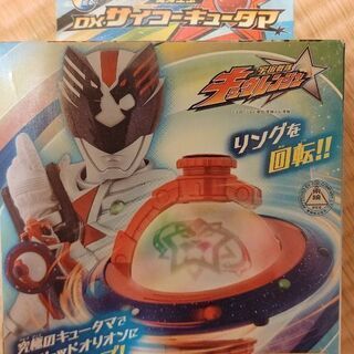 (６月４日まで)【美品】DXサイコーキュータマ
