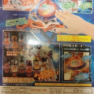 (６月４日まで)【美品】DXサイコーキュータマの画像