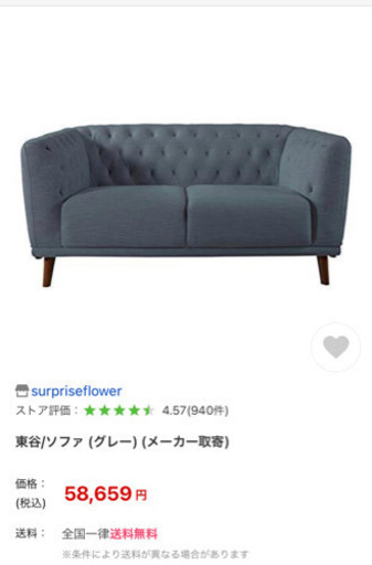 ソファ　＊価格相談可。お近くでしたら配送可能です。