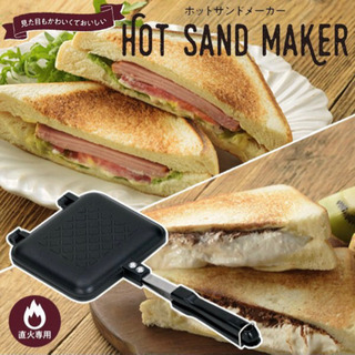 新品未使用　ホットサンドメーカー