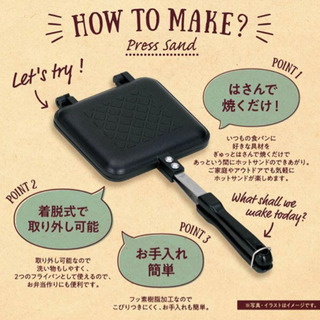 新品未使用　ホットサンドメーカーの画像