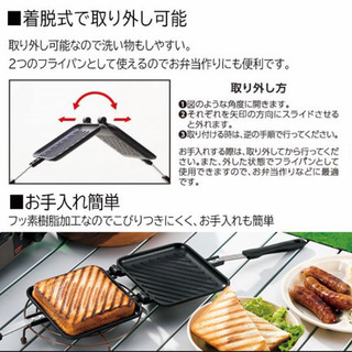 新品未使用　ホットサンドメーカーの画像
