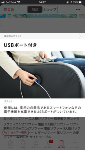 電動ソファー ３人掛け リクライニング  決まりました