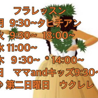 フラダンス　　　ウクレレ