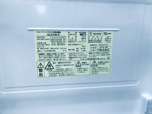 ET1201A⭐️SHARPノンフロン冷凍冷蔵庫⭐️ 2018年製