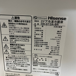 【受け渡し決定済み】冷蔵庫 の画像