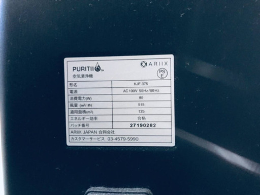 1204番 PURITII✨空気清浄機✨KJF375‼️
