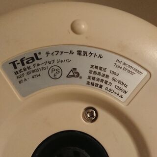 【受付は6/11まで6/12に処分】ティファール 電気ケトルの画像