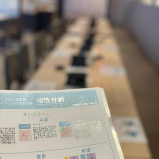 個性心理学のお話しが個別でできる方募集