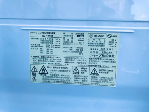 ET1215A⭐️SHARPノンフロン冷凍冷蔵庫⭐️