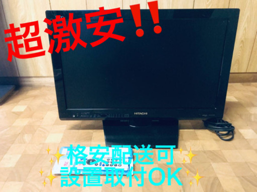 ET1220A⭐️日立液晶テレビ⭐️