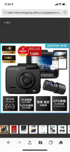 超　美品　ドライブレコーダー　　おまけでマイクロSDカード32G