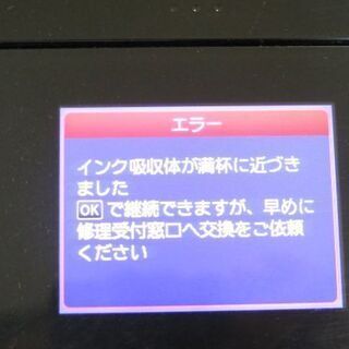 スキャナー機能のみ使用可のプリンターさしあげますの画像