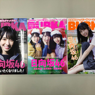 値下げしました！日向坂46 雑誌11冊まとめ売り　未読の画像
