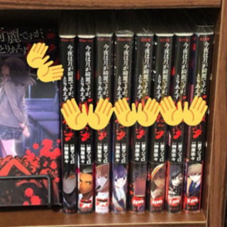 今夜は月が綺麗ですが、とりあえず...  1~10.last1巻 少年マンガの画像