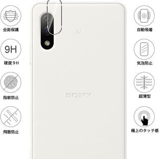【新品・未使用】Xperia Ace Ⅱカメラフィルム（1枚）