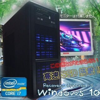 (完売御礼)くまねず《姫路》男心をくすぐるi7☆<新品>240GB高速SSD搭載☆満足の超高速ゲーミングPC