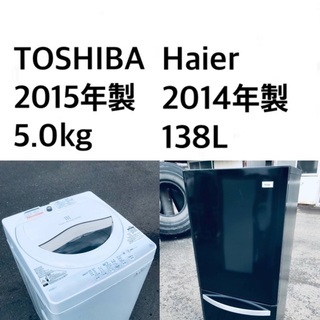 ★送料・設置無料★処分セール！超激安◼️冷蔵庫・洗濯機 2点セット⭐️✨