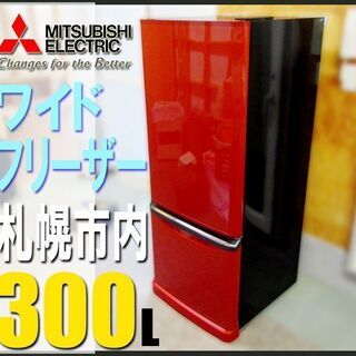 三菱電機 MITSUBISHI ELECTRIC MR-D30S-R [冷蔵庫(300L・右開き 三菱電機 MITSUBISHI ELECTRIC MR-D30S-R [冷蔵庫(300L・右開き
